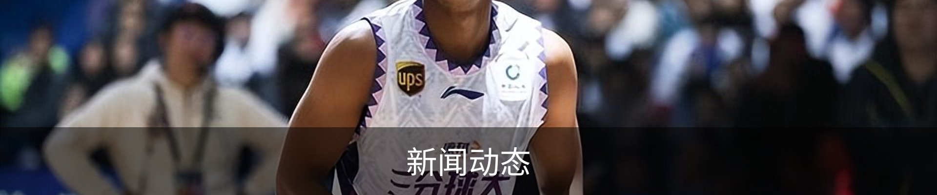 新闻动态